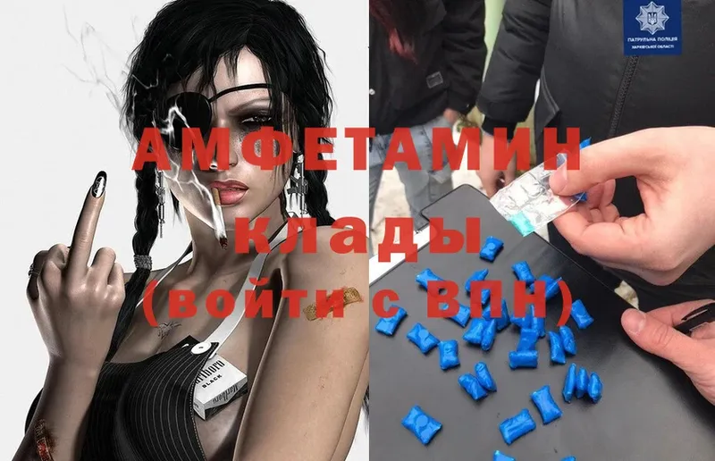 Amphetamine VHQ  Северск 