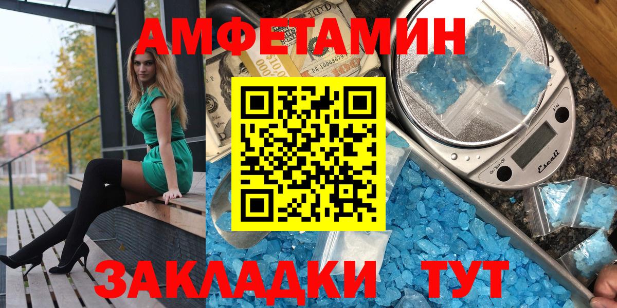 Amphetamine Premium Северск