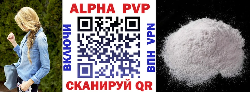 A-PVP кристаллы  Северск 