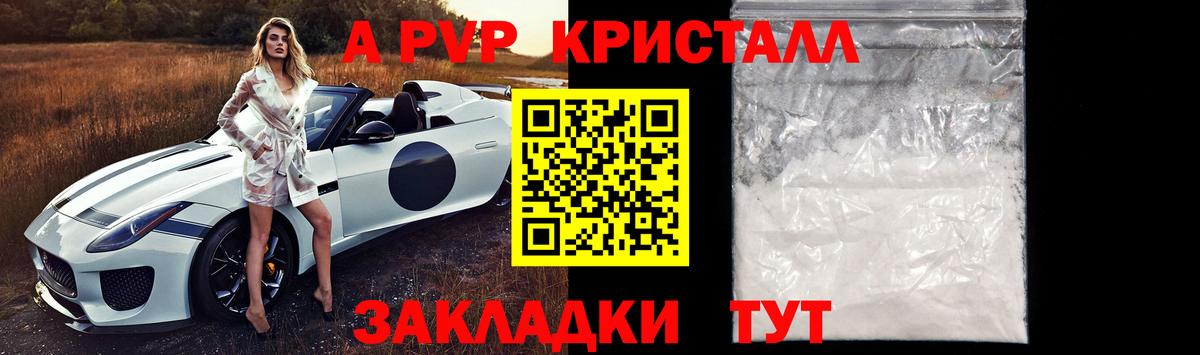 А ПВП Соль Северск