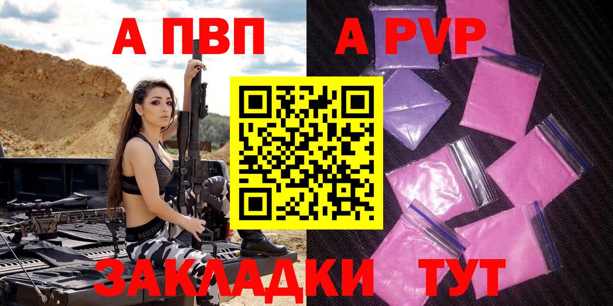 Alpha-PVP СК КРИС  сколько стоит  APVP Соль  Северск 