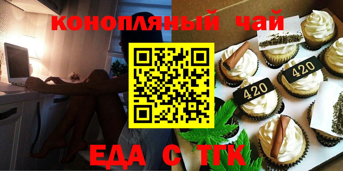 Печенье с ТГК марихуана  Северск 