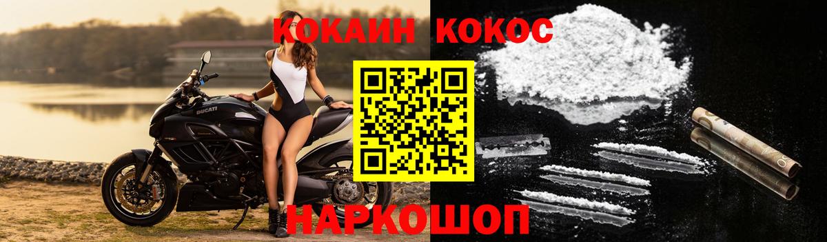 Кокаин 97% Северск