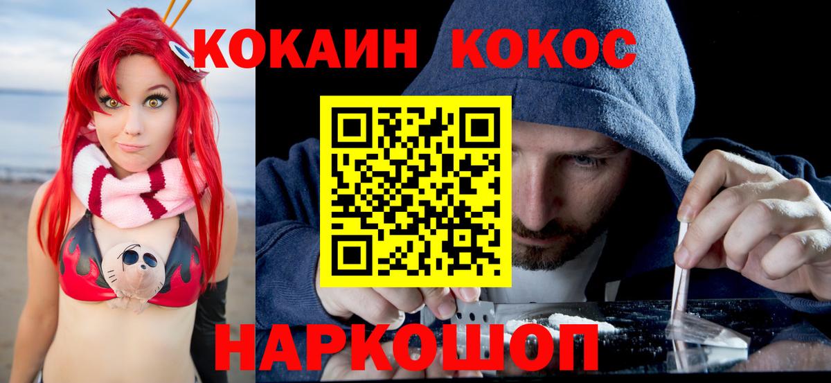 Кокаин FishScale  Кокаин 99%  Cocaine  Северск 