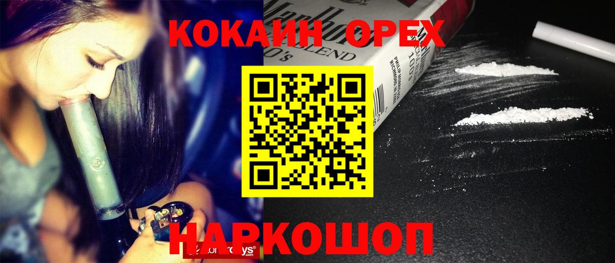 КОКАИН Эквадор Северск