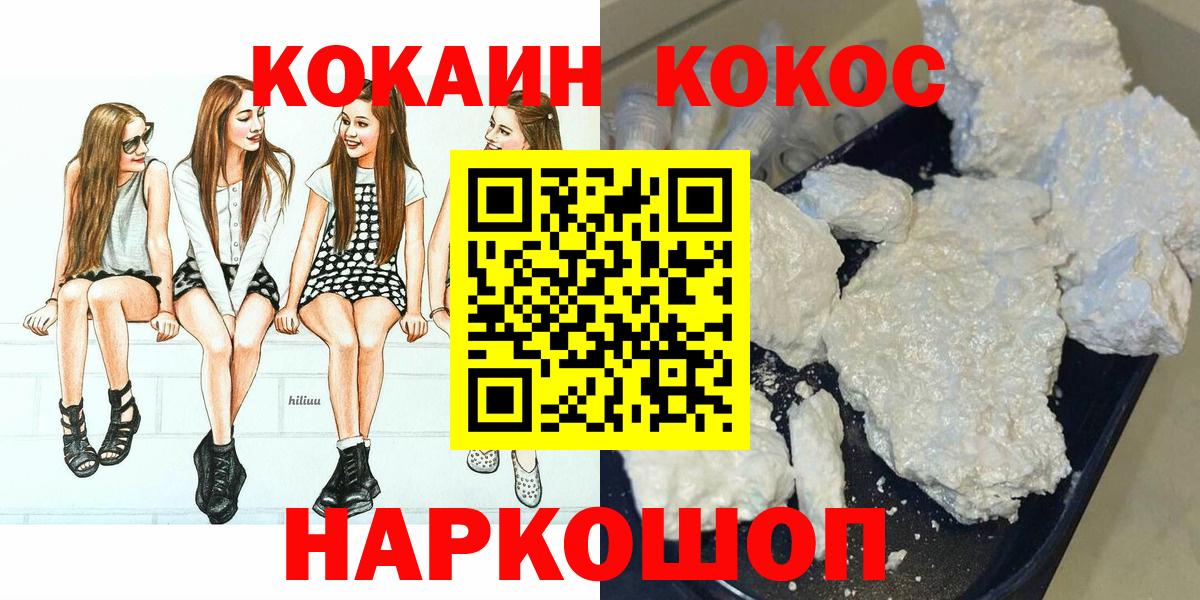 Кокаин Эквадор  КОКАИН 98%  Вход с VPN  Северск 