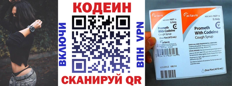 hydra ссылки  Северск  Codein Purple Drank  купить  сайты 