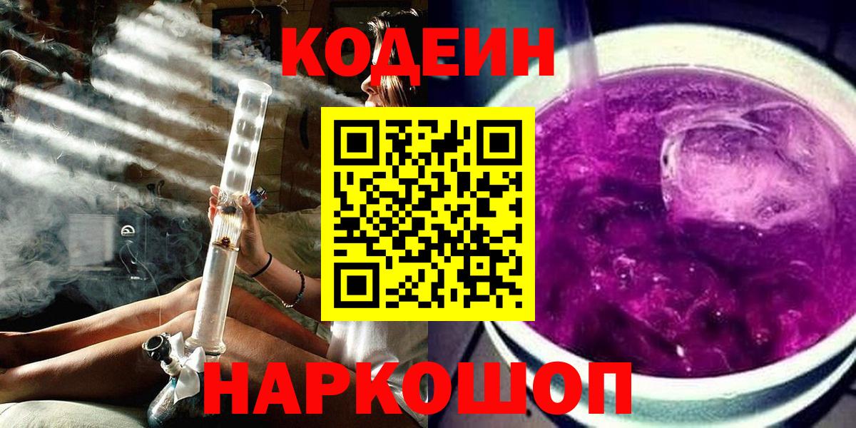 Конопля  НБОМе  Северск  Ляпка  КОКАИН  Меф  Марихуана  А ПВП  Вход с VPN 