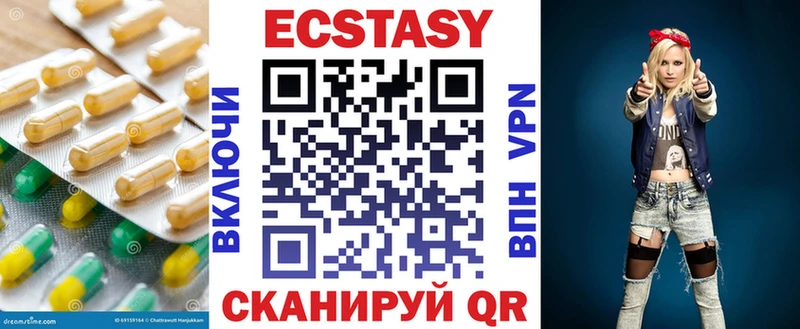 ЭКСТАЗИ 250 мг  Северск 