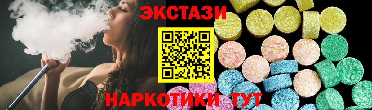 где продают наркотики  Северск  Ecstasy Punisher  Экстази 250 мг  ЭКСТАЗИ 