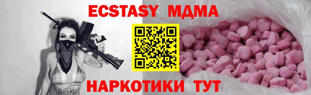 Ecstasy MDMA Северск