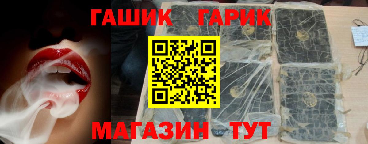 магазин    ГАШИШ hashish  ГАШИШ гарик  Вход с VPN  Северск 