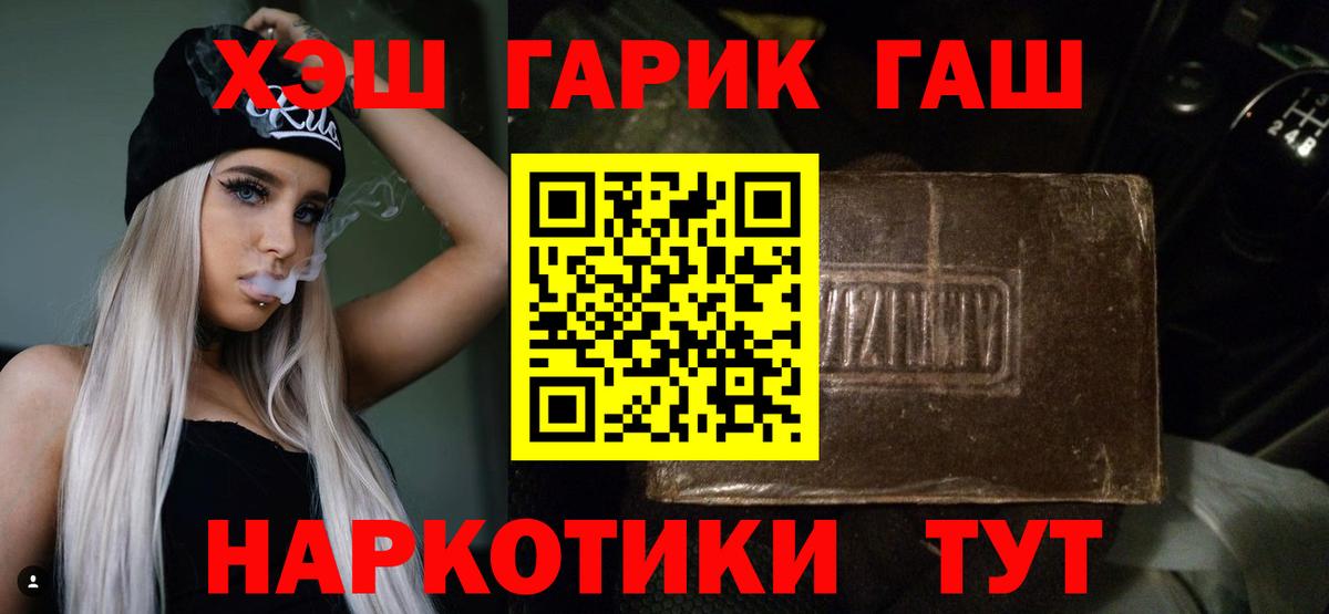 ГАШ VHQ  Северск  Гашиш хэш 