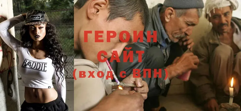 где найти наркотики  Северск  Героин Heroin 