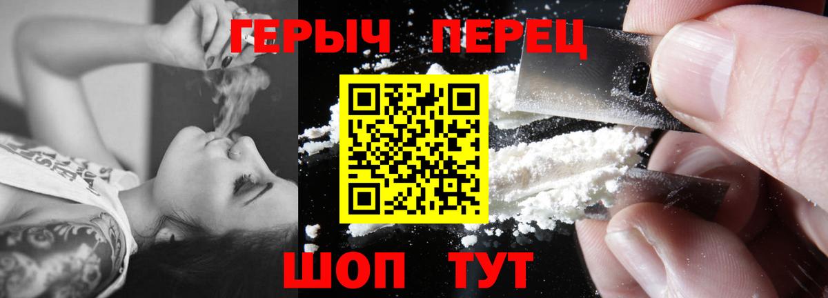 Героин  Вход с VPN  Северск  Героин афганец 