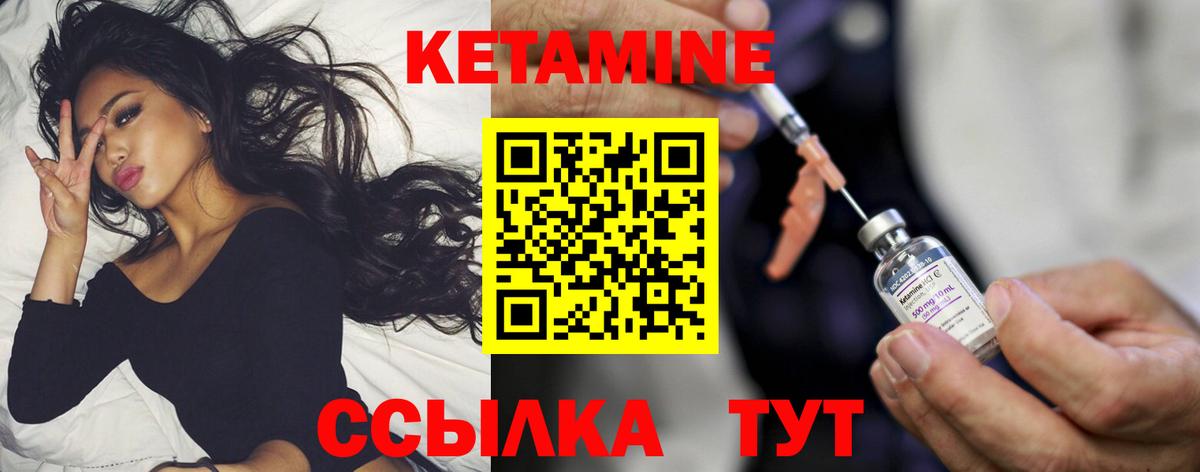 Северск  КЕТАМИН ketamine  КЕТАМИН ketamine  Вход с VPN 