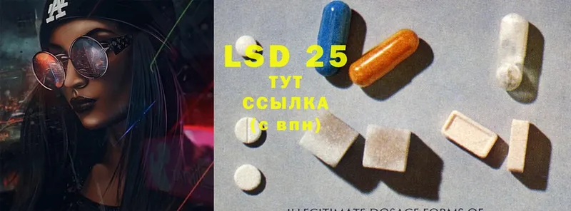 LSD-25 экстази кислота  Северск 