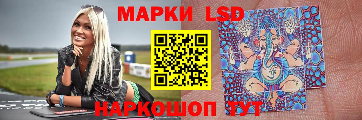 ЛСД экстази кислота Северск