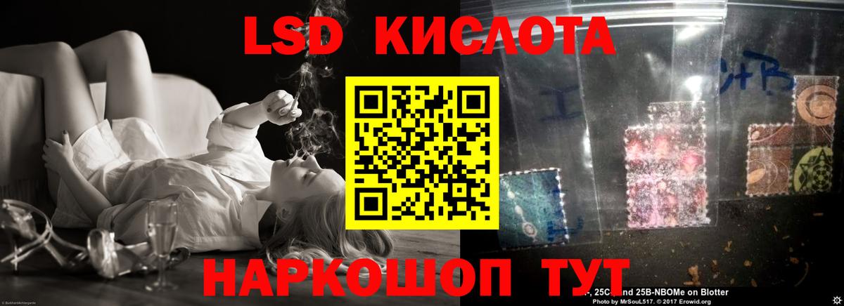 LSD-25 экстази кислота Северск