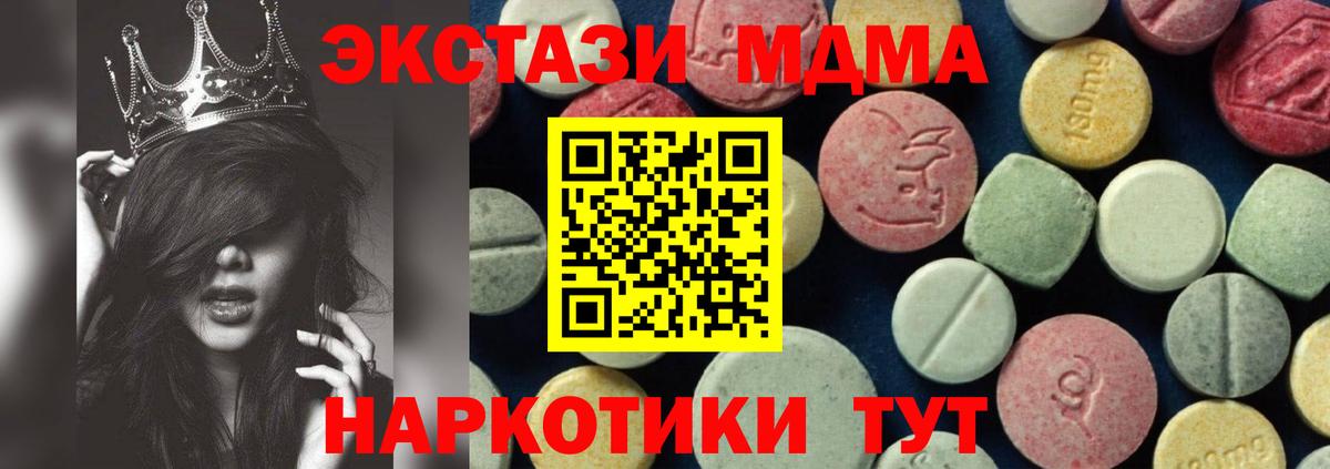 МДМА Molly  МДМА Molly  Вход с VPN  MDMA  Северск 
