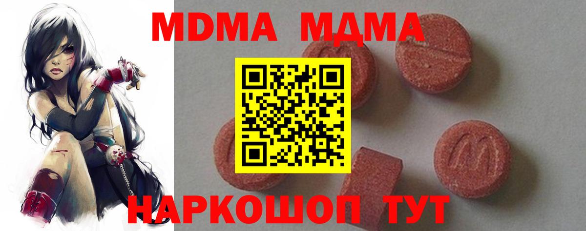 MDMA VHQ Северск