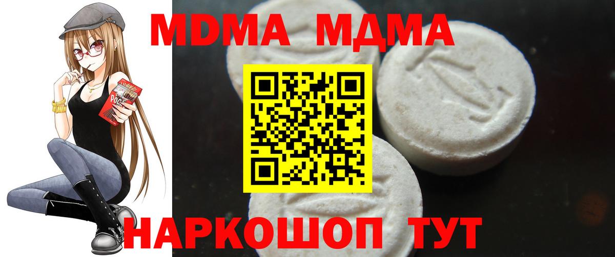 MDMA crystal Северск