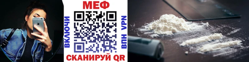 Мефедрон кристаллы  купить закладку  Северск 