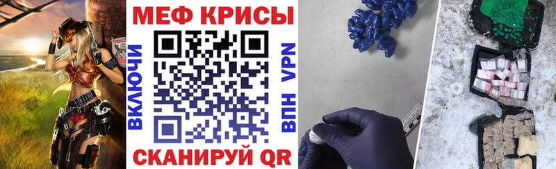 МЕФ кристаллы Северск