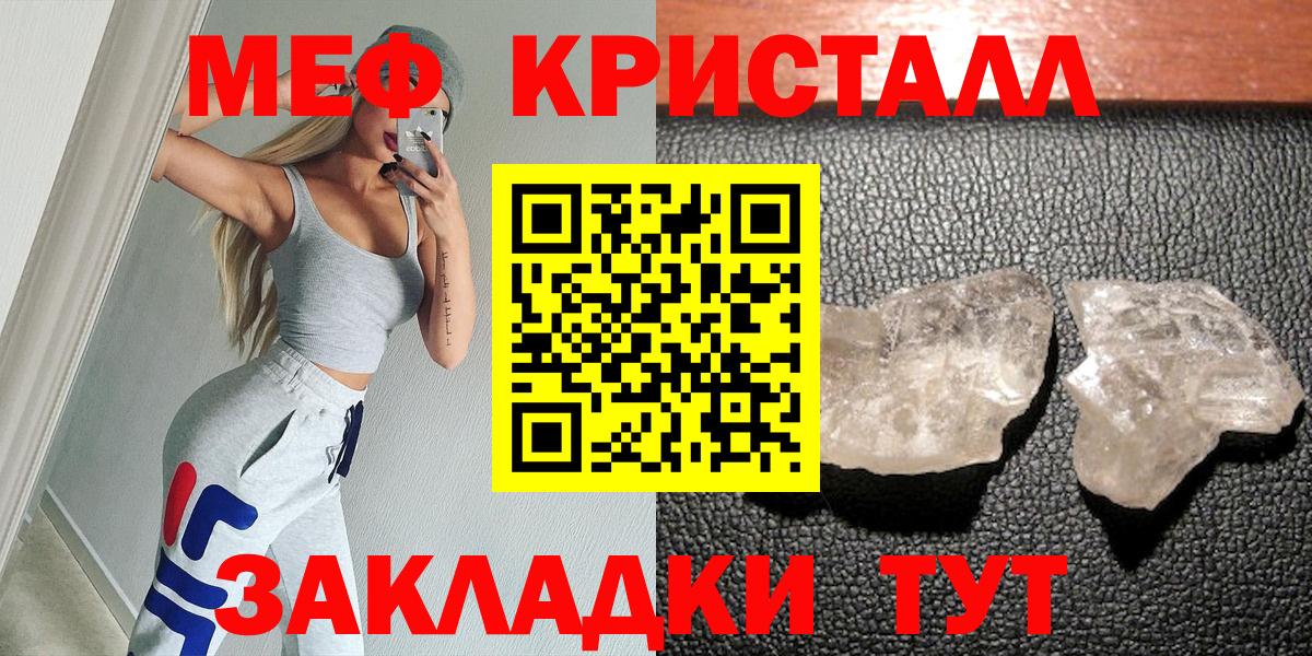 Меф мука Северск