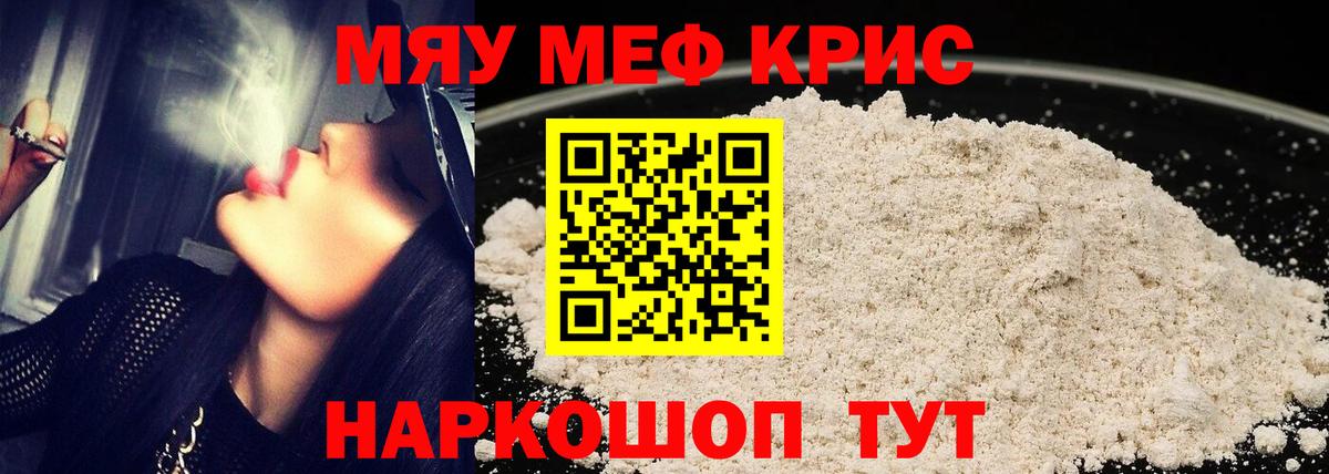 Меф  Вход с VPN  Северск  Мефедрон  kraken   МЯУ-МЯУ мяу мяу 