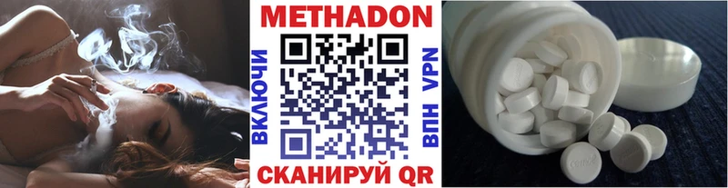 МЕТАДОН кристалл  где купить наркотик  Северск 
