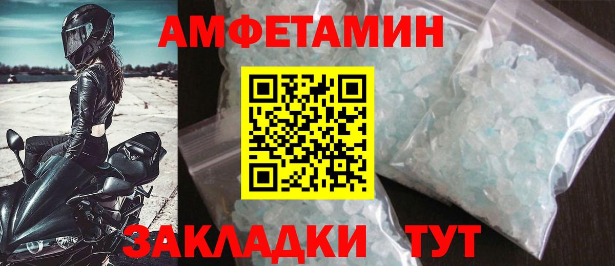 Метамфетамин Декстрометамфетамин 99.9% Северск