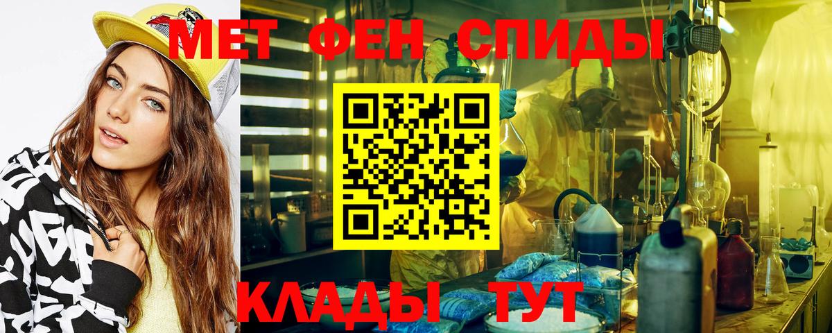 Метамфетамин Methamphetamine  Вход с VPN  Северск 