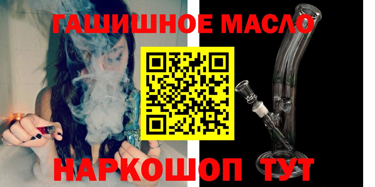 Дистиллят ТГК THC oil  Вход с VPN  Северск 